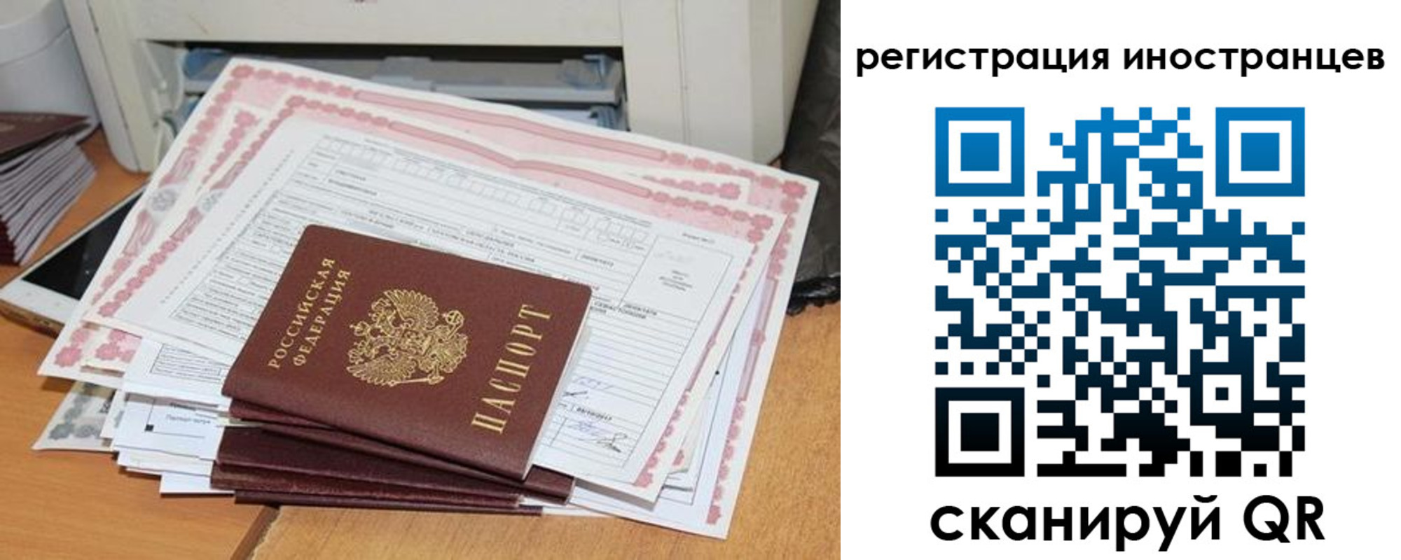 временная регистрация госуслуги в Соколе