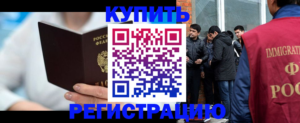 временная регистрация гарантия в Соколе