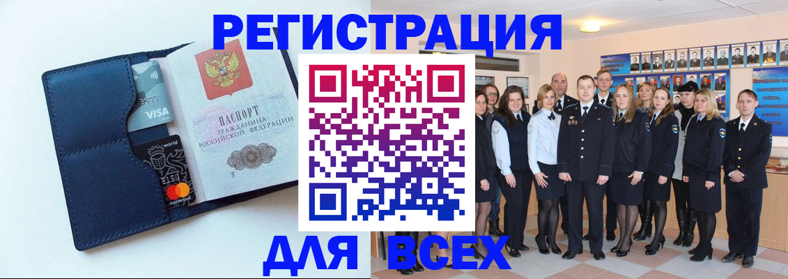 временная регистрация законно в Соколе
