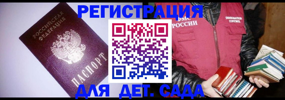 временная регистрация надежно в Соколе
