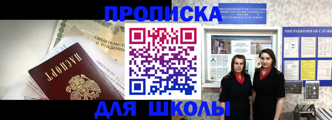 пропишу в квартире в Соколе