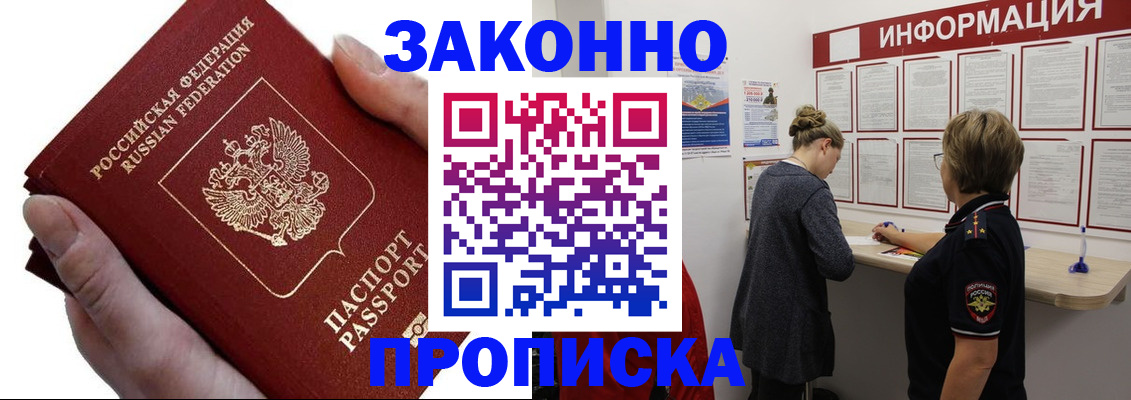 временная регистрация поиск в Соколе